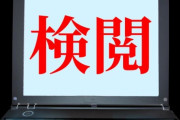韓国人「世界各国のインターネット検閲を見てみよう」