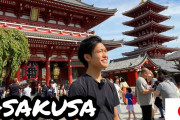 外国人「やっぱり日本の浅草って良い所だよね。行きたいところリスト入りだわ」