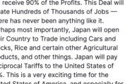トランプ「日本から80兆円の投資を引き出した！相互関税は15%に引き下げ。アメリカは90%の利益を得る！」