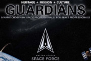 アメリカ宇宙軍のメンバーの呼称が「ガーディアンズ」に正式決定！！