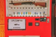 韓国人「韓国人がマジでビビった日本の自動販売機がこちらです‥（ﾌﾞﾙﾌﾞﾙ」→「日本でこんな物が売れるの？」　韓国の反応