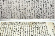 【海外の反応】韓国の未亡人が1586年6月1日に書いた亡き夫に宛てた手紙　海外の反応「胸が張り裂けそう、韓国ドラマのようだ」
