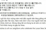 【反日】韓国人「文在寅大統領が日本語を排除！」文大統領、4ヵ国語で新年の挨拶から日本語を除いた理由は？　韓国の反応