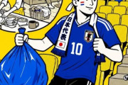 海外「日本人女性がW杯で掃除する日本人男性の偽善を指摘！家でやれ！」←「AIとフェミニストじゃん」