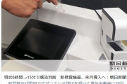海外「日本が15分で新型コロナウイルス検査が行える装置を開発」