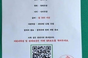 【慰安婦問題・教育現場】"1930年 彼らもだまされた" 学生ら、"採用公告文" を偽り慰安婦問題を喚起 【韓国の反応】