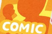 海外「あれが実写化するとは意外すぎた」日本で高い人気を誇るあのギャグ漫画のまさかの実写ドラマ化に外国人もびっくり