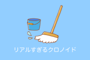 日本のUSJの『進撃の巨人』クロノイドが谷間までリアルに再現されてて尊い！【台湾人の反応】