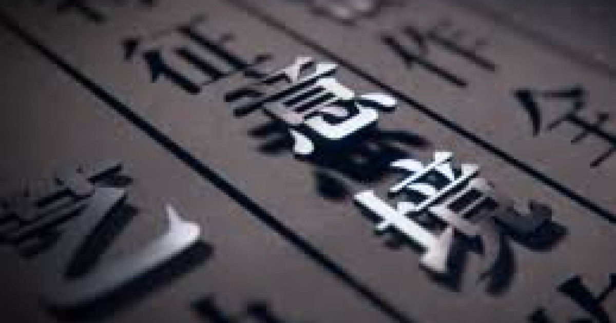 中国人「明治時代に日本人が外国語を漢字に翻訳してくれたおかげで、今の中国語の語彙が増えた」 | 海外の反応アンテナ