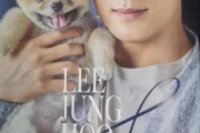 【画像あり】韓国人「大谷の犬より優れている！」韓国のスーパースターイ·ジョンフの『犬』が人気爆発！ペット犬まで有名になる　韓国の反応