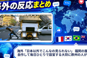 海外「日本以外でこんなの見られない」 福岡の屋台を自作して毎日ひとりで設営する大将に欧州の人が脱帽