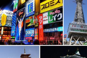 【海外の反応】日本人「大阪は好きですか？」