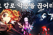 【韓国の反応】韓国でも劇場版「鬼滅の刃」無限列車編公開 単独上映にも関わらず1位！