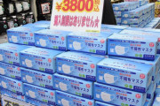日本各地で薬局以外の場所でマスクが簡単に手に入るように（海外の反応）