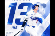 大谷翔平が13号ホームラン、怪我で途中交代にファン大パニック、阿鼻叫喚のドジャース戦・実況スレの翻訳（海外の反応）