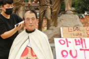 韓国紙「"海外から直接購入した日本の化粧品に放射能が？" ... 青瓦台に輸入禁止を請願」韓国の反応