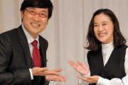 令和最大の衝撃！山里亮太と蒼井優が結婚（海外の反応）