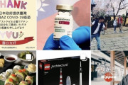 韓国人「島国同士で笑わせる」台湾人が「♯感謝日本」と日本愛の気持ちをインスタにUP　韓国の反応