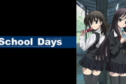 【School Days】このアニメ、どれだけ酷いの？【海外の反応】