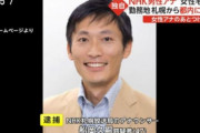 【韓国の反応】日本、NHK女性アナウンサーの家に侵入した不審者…捕またら同僚だった。韓国の反応「やっぱり性進国。オタクとAVの国らしい。」