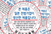 「韓国と断交」コメントに13万人が共感…戦犯ステッカーに熱くなる日本のネット右翼＝韓国の反応