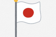 海外「日本って、世界一賢い国」「凄い国だよね」日本が別次元にいる理由