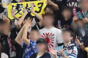 旭日旗Tシャツを着た観客がプレミア12日韓戦で映し出され、韓国がWBSCへ正式に問題を提訴-韓国の反応