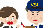日本の警察官からバッグの中を見せるように要求される外国人女性　【海外の反応】