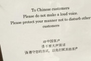 海外「日本人は総じて人種差別主義者だ、ただし中国人への対応は正しい！」→中国人にとって大きな声で話すことは習慣になっているんだよ・・・