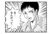 日本語の「三点リーダー」の意味が深すぎる…日本人ですら困惑…【台湾人の反応】