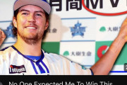 【海外の反応】DeNAバウアー「誰も僕が月間MVPを獲得するとは思っていなかった」【MLBサイヤング】