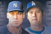 スポーツ史で大谷とジャッジのようなライバル関係は今までにあった？←「ソーサとマグワイア」「メッシとロナウド」（海外の反応）