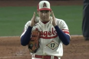 【海外の反応】ノーノーが途切れた直後の大谷翔平の仕草が素晴らしい「MLBが求めていた選手」