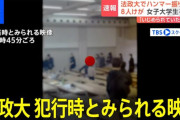 【動画アリ】韓国籍女性がハンマーで学生を殴打する瞬間【韓国人の反応】「狂ってる」「怖すぎ」「日本人から報復されそう」