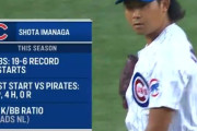 【MLB】カブス今永昇太投手、52年ぶりのノーヒットノーランに貢献し12勝目