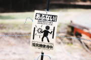 日本の「ことでんの看板」がずっと笑ってられる！やみつきになりそう！【タイ人の反応】