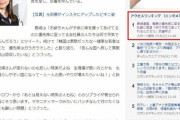 韓国人「韓国を称賛し、ネット右翼に猛爆された日本の女優をご覧ください」　韓国の反応
