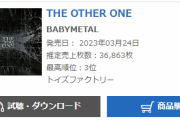 【海外】BABYMETALの「THE OTHER ONE」は、オリコンアルバムチャートで初登場3位、36,863枚を売り上げた