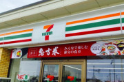 日本のセブンイレブンのオーナーたちが24時間営業の短縮を求める（海外の反応）