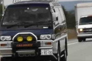 【海外の反応】三菱デリカスターワゴンはファンキーな4×4バンだ！