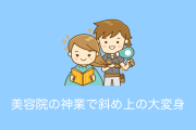 日本人が美容師の神業で「斜め上の大変身」をする動画がマジで凄すぎる！【タイ人の反応】