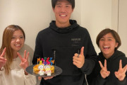 【海外の反応】冨安健洋さん、誕生日を2人のお姉さまに祝ってもらう「岩渕がかわええ…」
