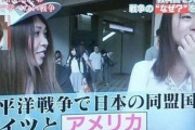 韓国人「日本人は歪曲された歴史を真実だと思っている」韓国人が日本人と付き合って驚愕した点がコチラ‥　韓国の反応