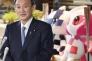 【韓国の反応】コロナ緊急事態、東京に再宣言へ。五輪は無観客になるか…韓国の反応「最悪の時点で最悪の五輪。いろんな意味で歴代級のオリンピックになる。」