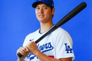 海外「結婚おめでとう！」大谷選手の結婚報告に対する海外の反応