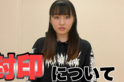 【海外】アキラがBABYMETALの封印について語る