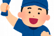 野球カードは良い投資？「最近の子供はカード集めないよね」「ただの紙だろw」海外の反応