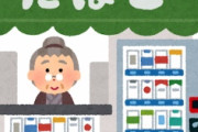 海外「日本が正しい！」日本のコンビニがとった外国人対策に海外が大騒ぎ