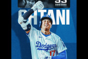 大谷翔平がジャイアンツ戦で2戦連発となる第53号ホームランを打つ　【海外の反応】