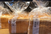 韓国人「日本の一般的な食パン価格を見てみよう」「パンは越えられない壁だ…」